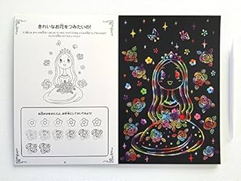 スクラッチアート キラキラひめデコレーション ([バラエティ